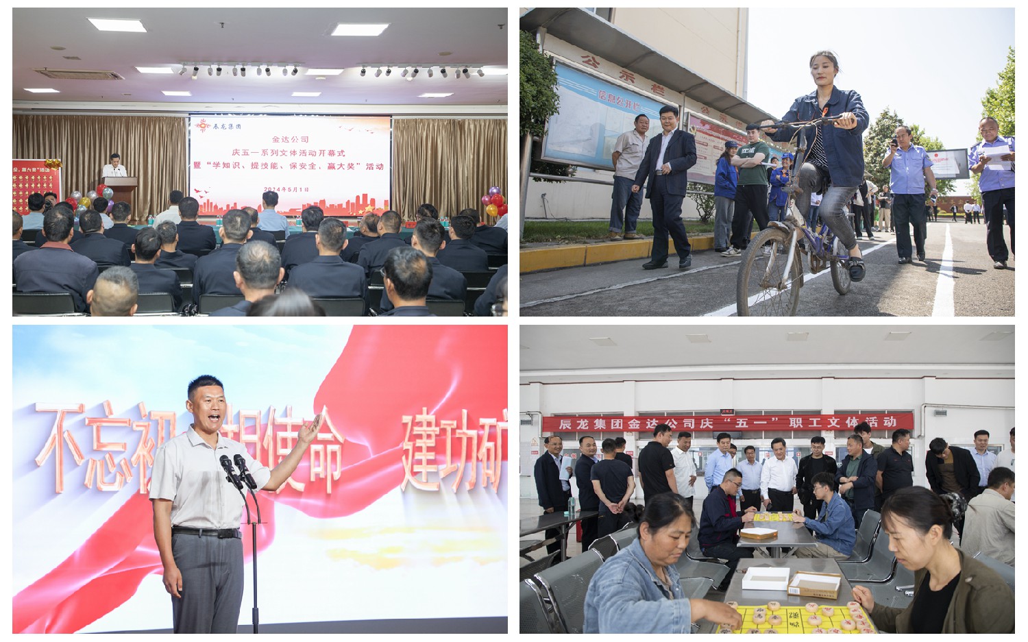 集團(tuán)“慶五一、迎五四”系列活動(dòng)豐富多彩